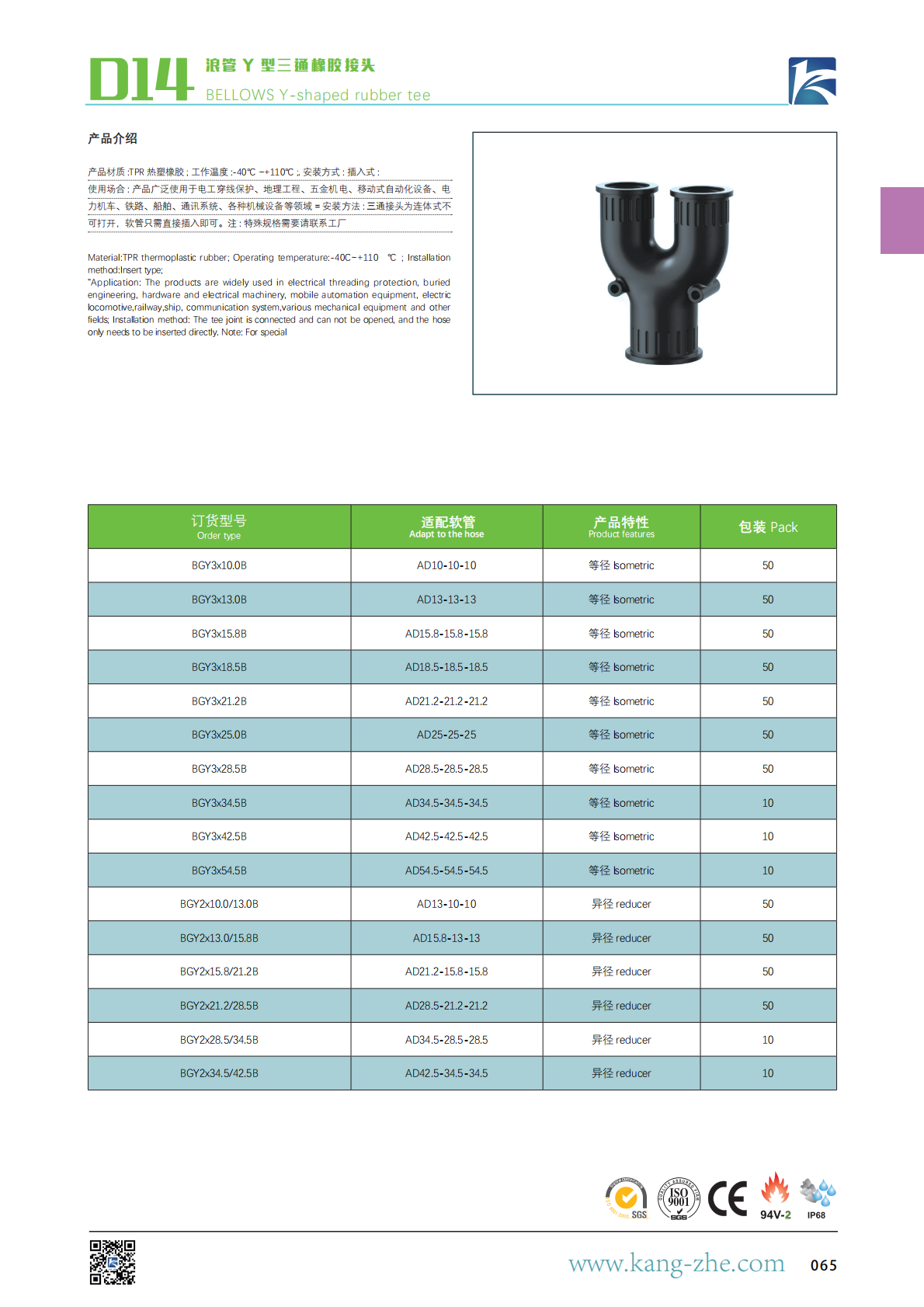 康哲手册最新2025X_64.png