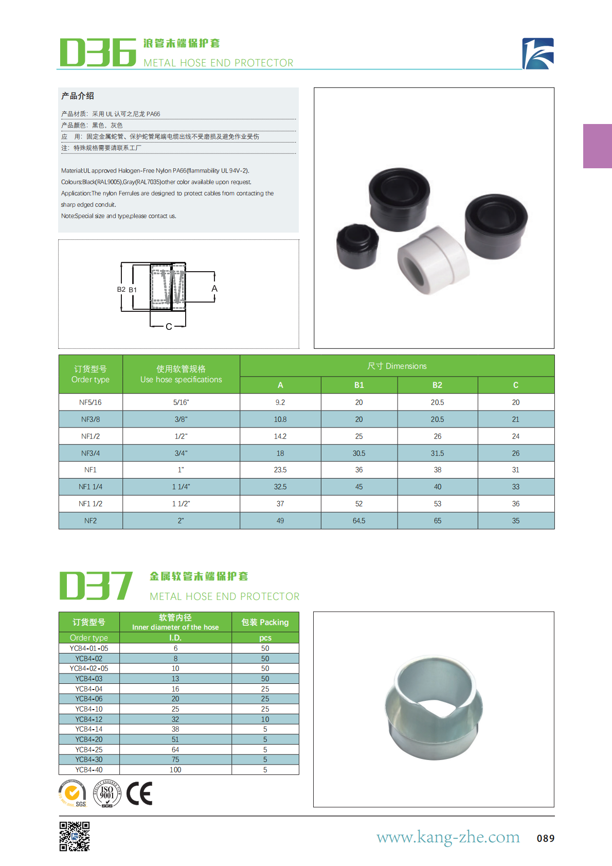 康哲手册最新2025X_88.png