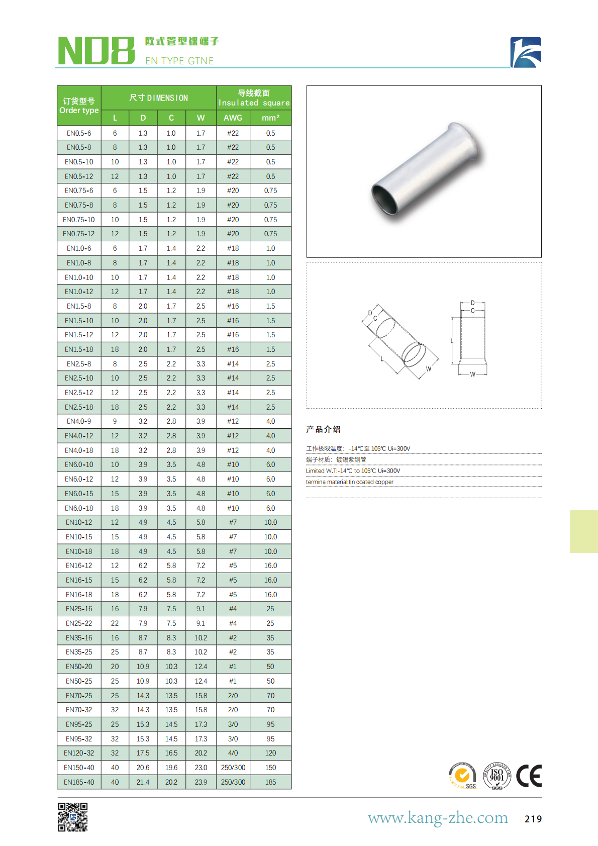 康哲手册最新2025X_218.png