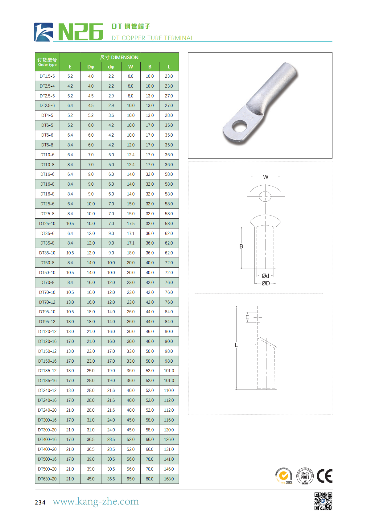 康哲手册最新2025X_233.png