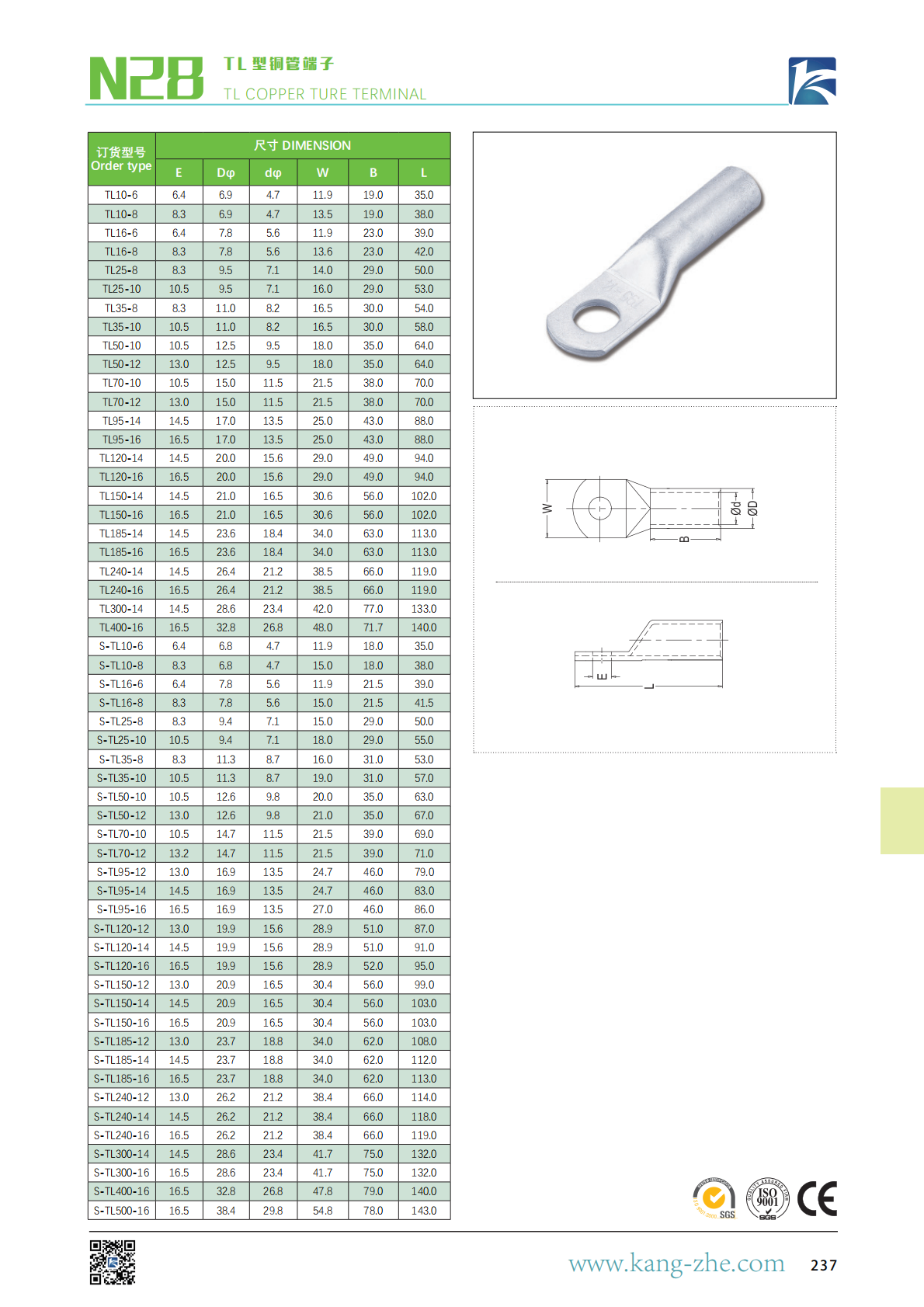 康哲手册最新2025X_236.png