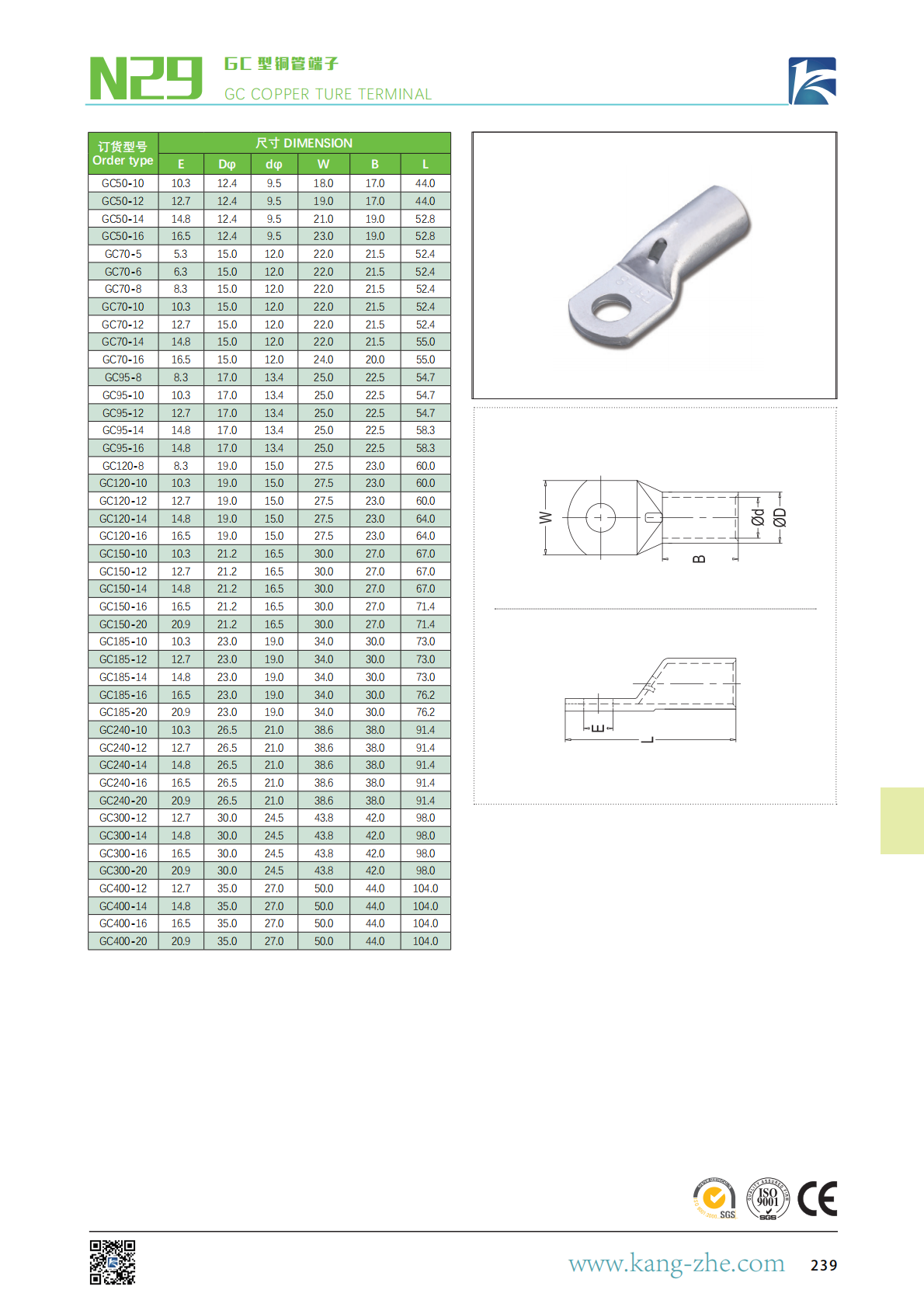康哲手册最新2025X_238.png