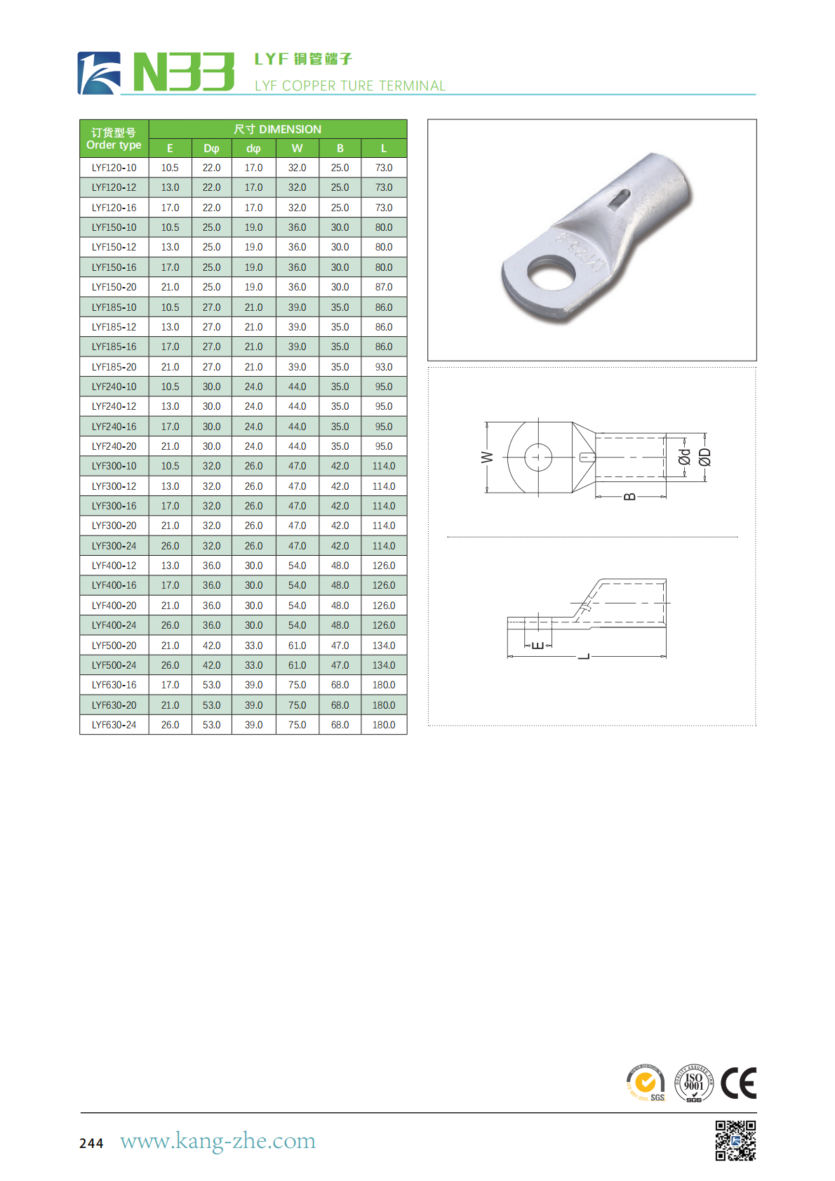 康哲手册最新2025X_243.png