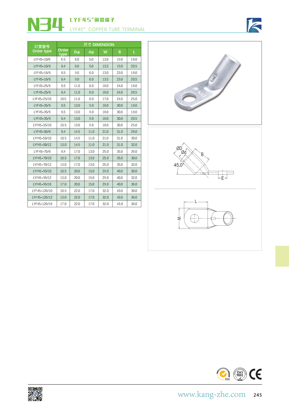 康哲手册最新2025X_244.png