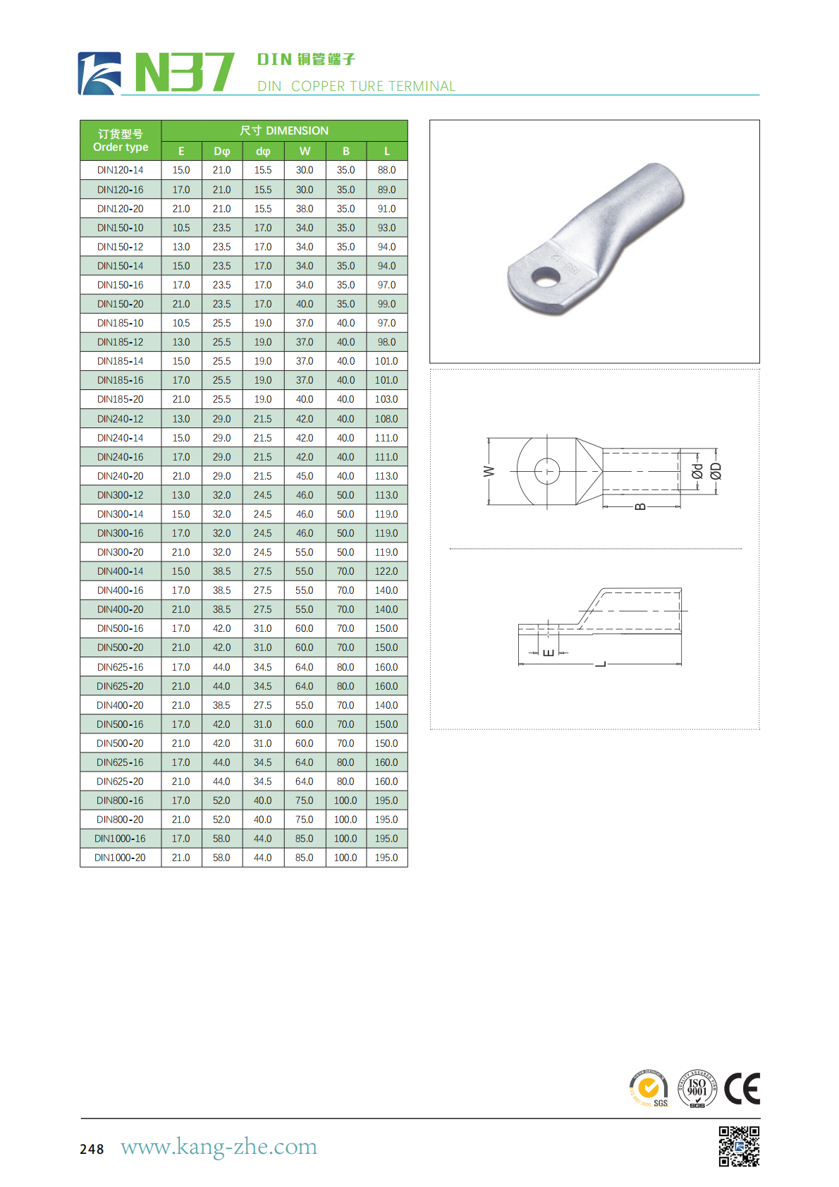 康哲手册最新2025X_247.png